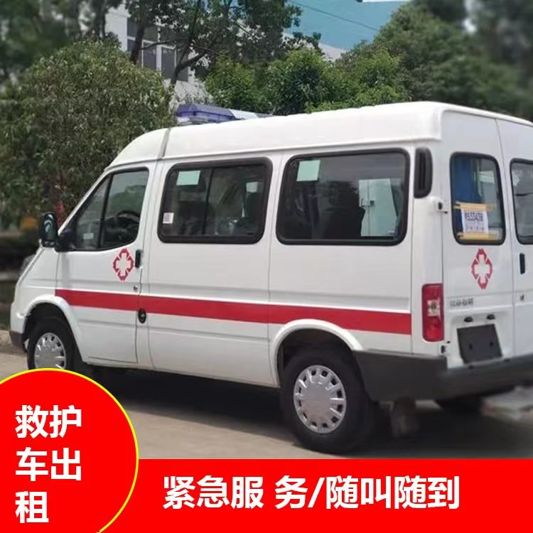 昭苏重症监护救护车出租护送